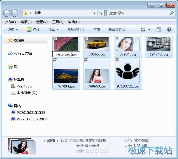 图：文件批量重命名
