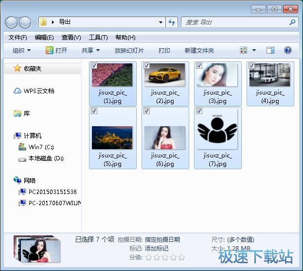 图：文件批量重命名