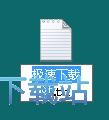 图：新建文件默认名称