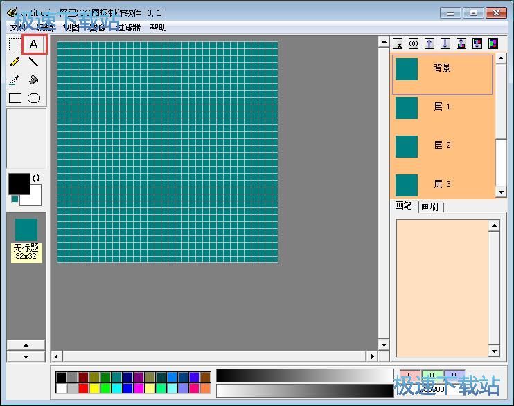 制作ICO图标教程
