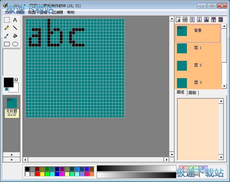 制作ICO图标教程