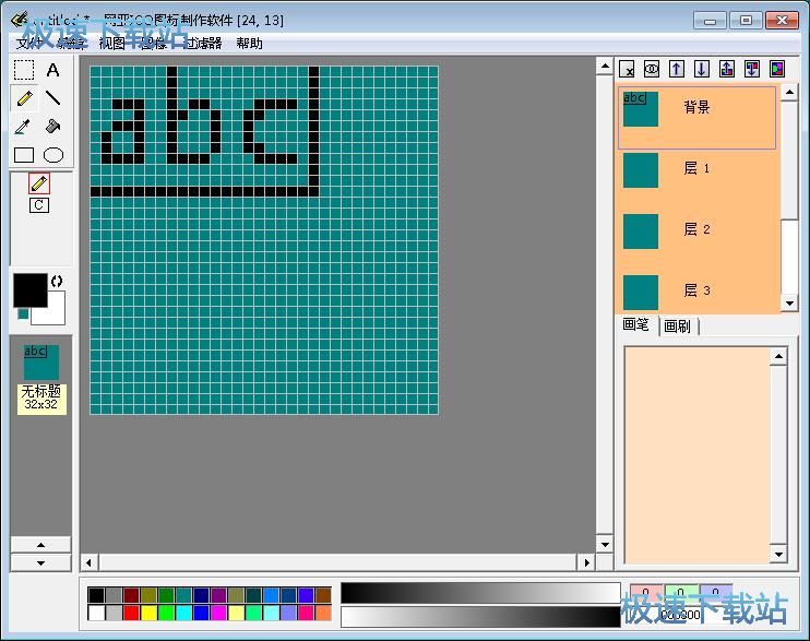 图：制作ICO图标教程