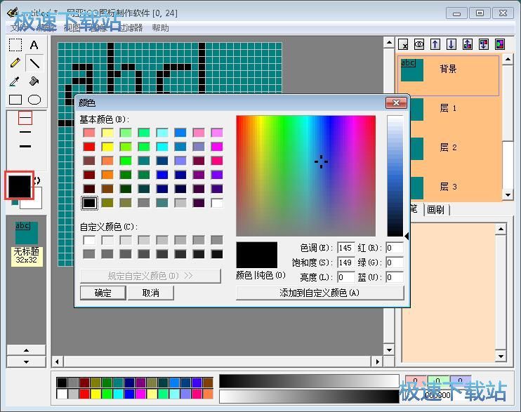 图：制作ICO图标教程