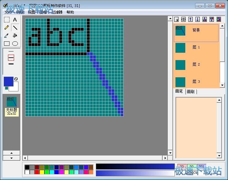图：制作ICO图标教程