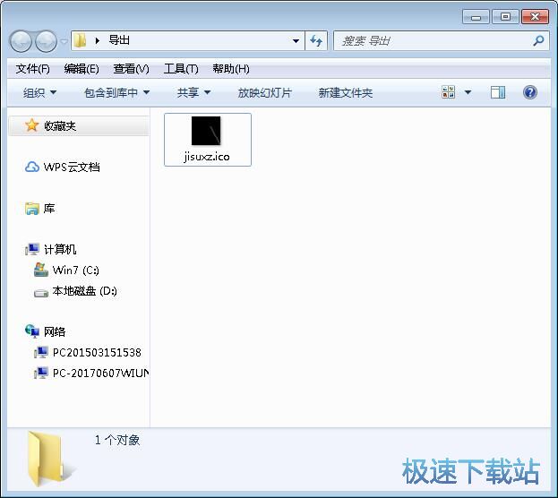 图：制作ICO图标教程