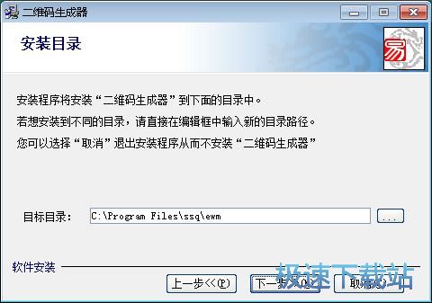 图：双彩飞扬在线免费二维码生成器安装教程