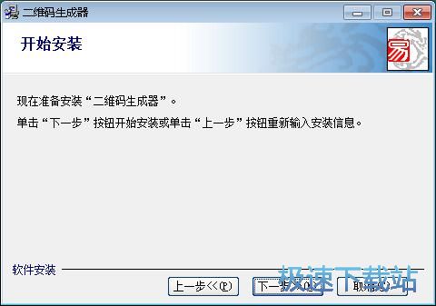 图：双彩飞扬在线免费二维码生成器安装教程