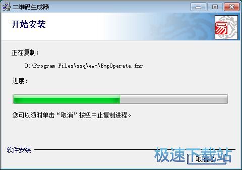 图：双彩飞扬在线免费二维码生成器安装教程