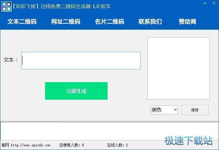 图：制作二维码教程