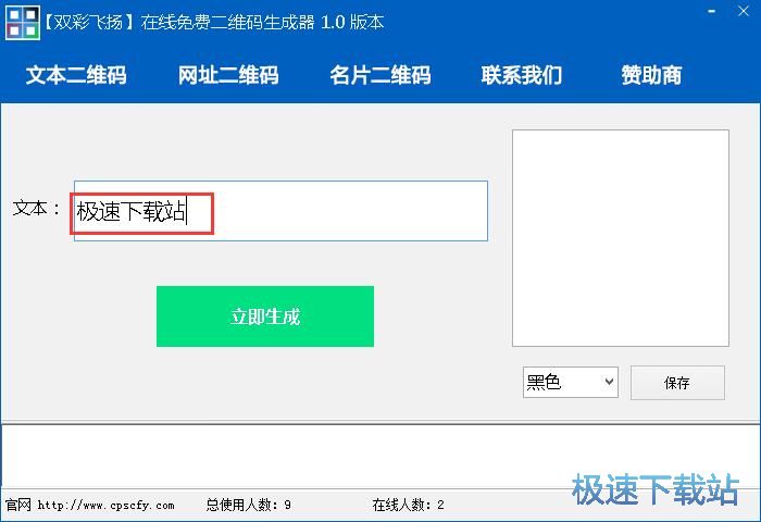 图：制作二维码教程