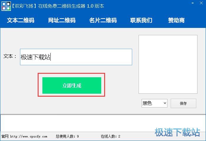 图：制作二维码教程
