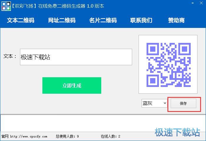 图：制作二维码教程