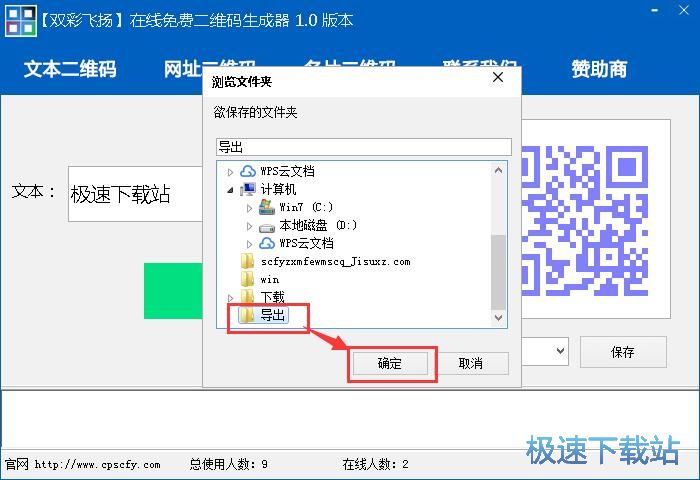 图：制作二维码教程