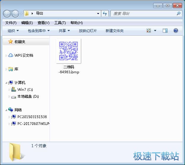 图：制作二维码教程