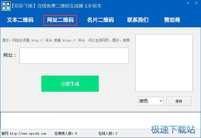 图：制作二维码教程