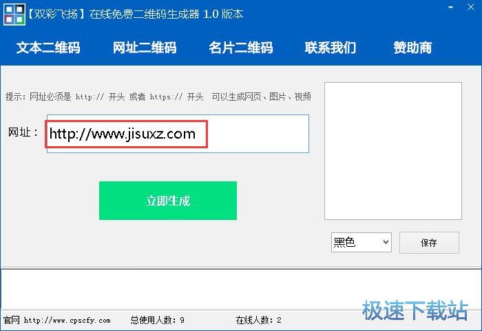 图：制作二维码教程