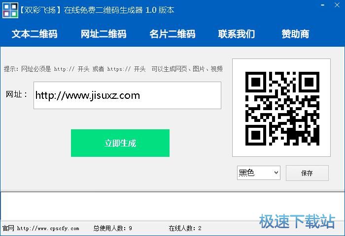 图：制作二维码教程