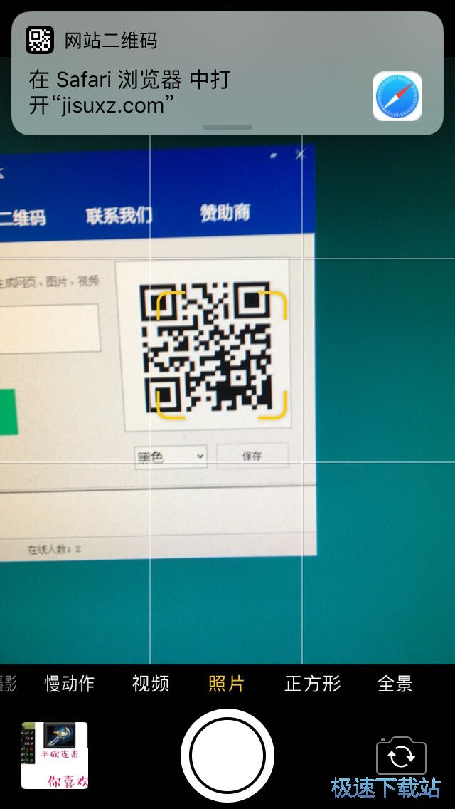 图：制作二维码教程