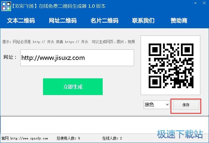 图：制作二维码教程