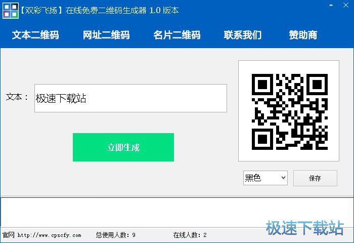 图：制作二维码教程