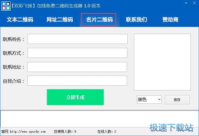 图：制作二维码教程