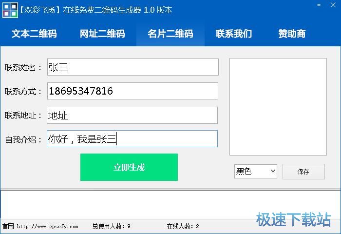 图：制作二维码教程