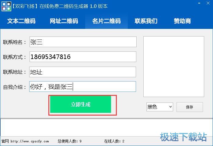 图：制作二维码教程