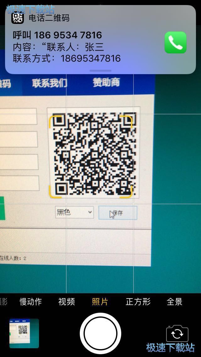 图：制作二维码教程