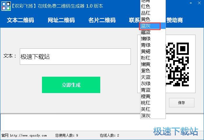 图：制作二维码教程