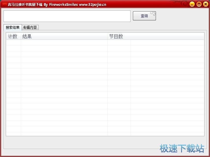 图：下载网络节目教程