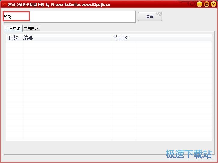 图：下载网络节目教程