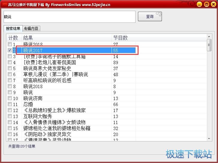 图：下载网络节目教程