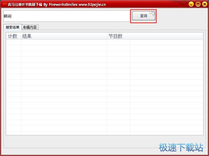 图：下载网络节目教程