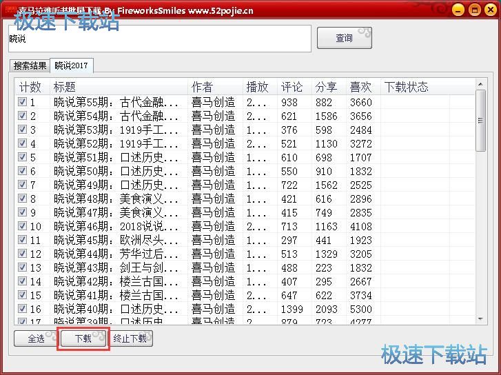 图：下载网络节目教程