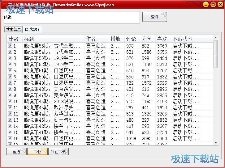 图：下载网络节目教程