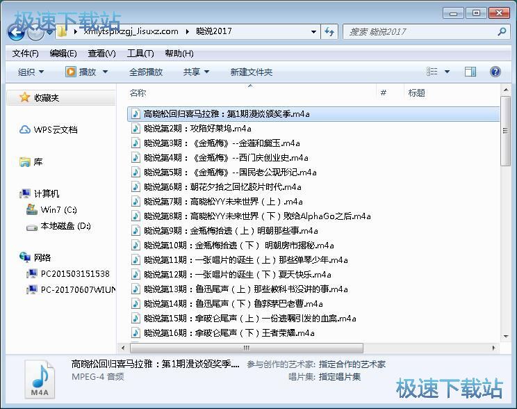 图：下载网络节目教程