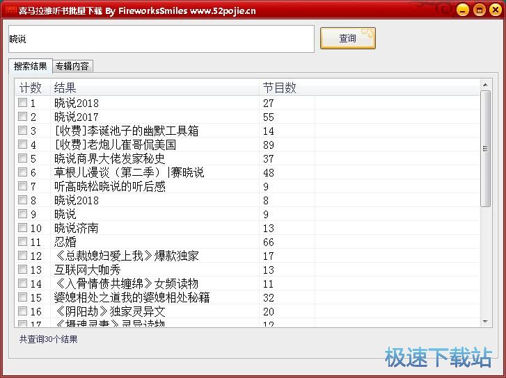 图：下载网络节目教程