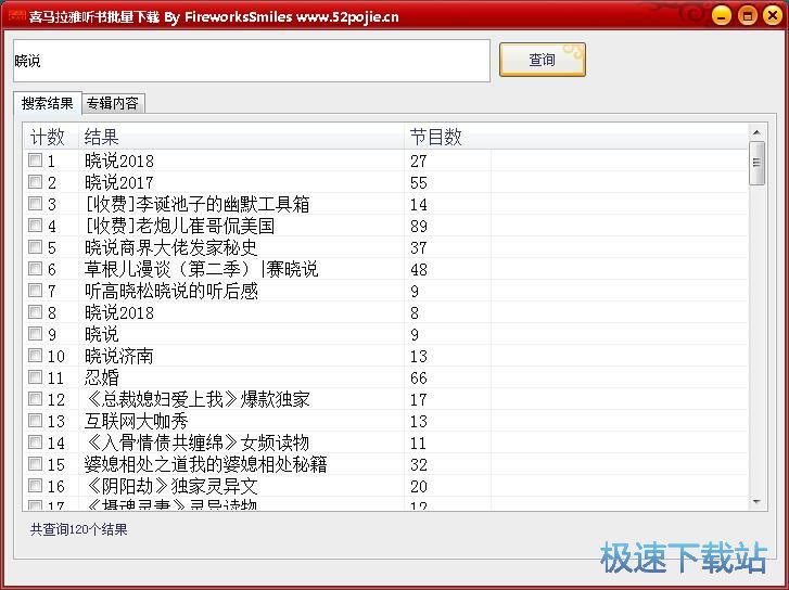 图：下载网络节目教程