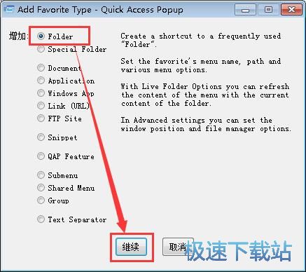 图：设置文件夹热键教程