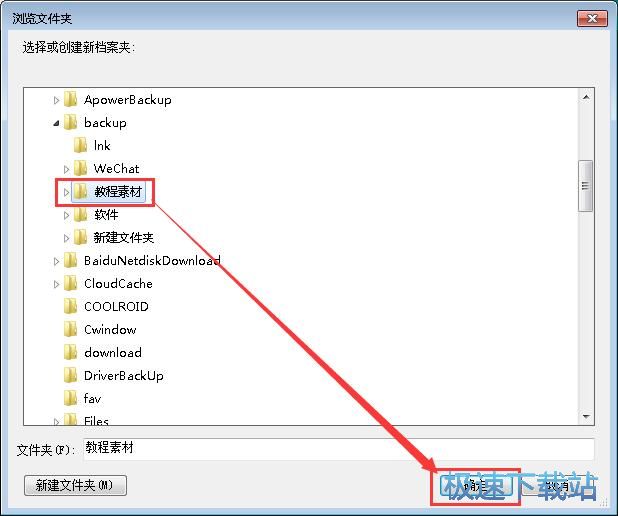 图：设置文件夹热键教程