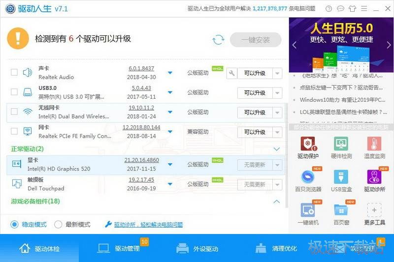 图：DNF闪退