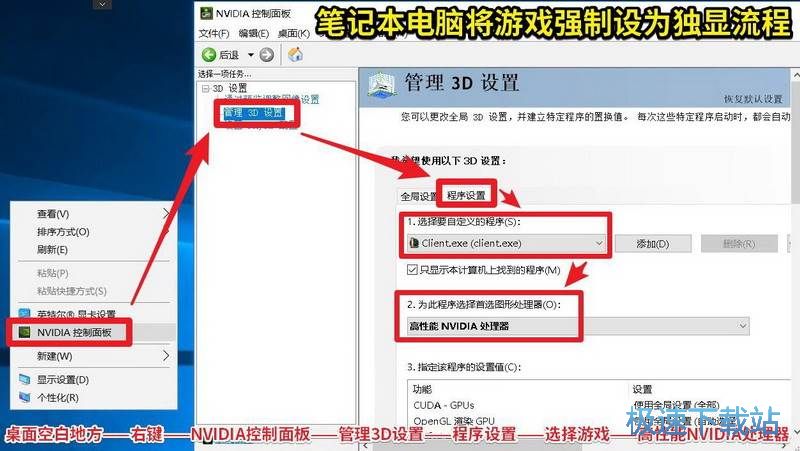 图：DNF闪退
