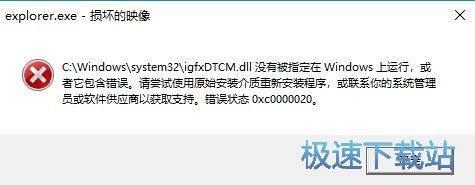 图：Explorer.exe-损坏的映像
