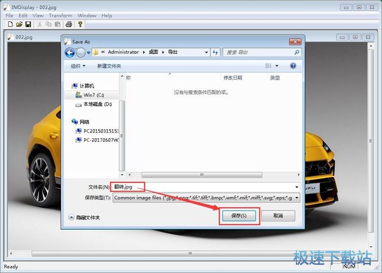 图：编辑图片教程