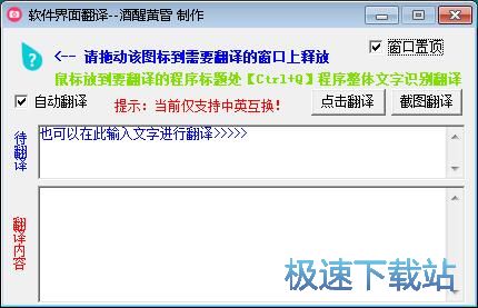 图：软件界面翻译教程