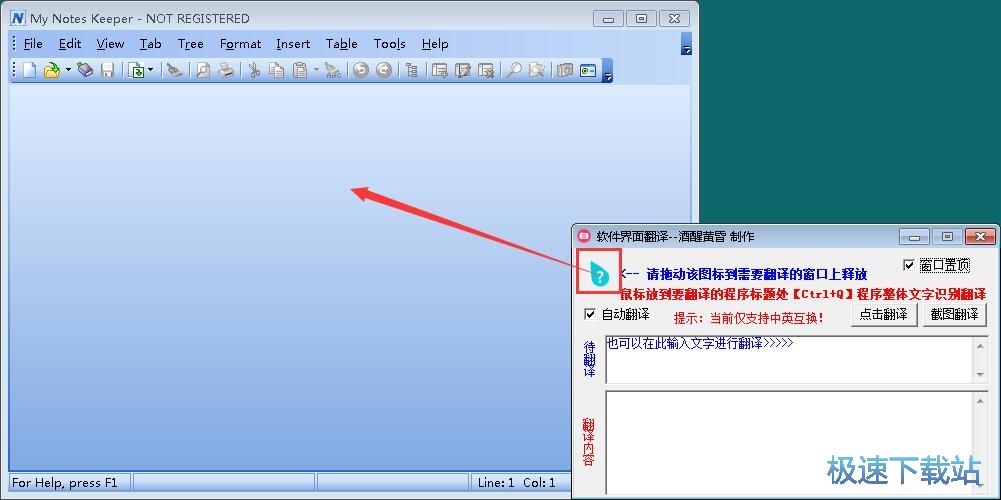 图：软件界面翻译教程