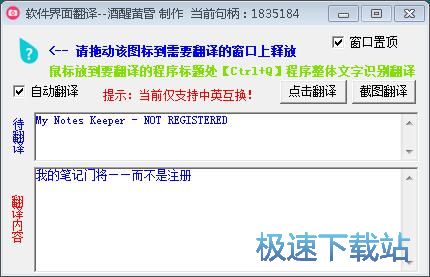 图：软件界面翻译教程