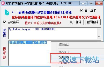 图：软件界面翻译教程