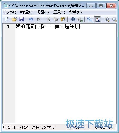 图：软件界面翻译教程