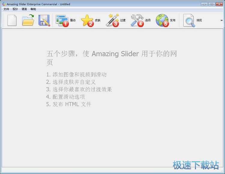 图：制作图片轮播教程